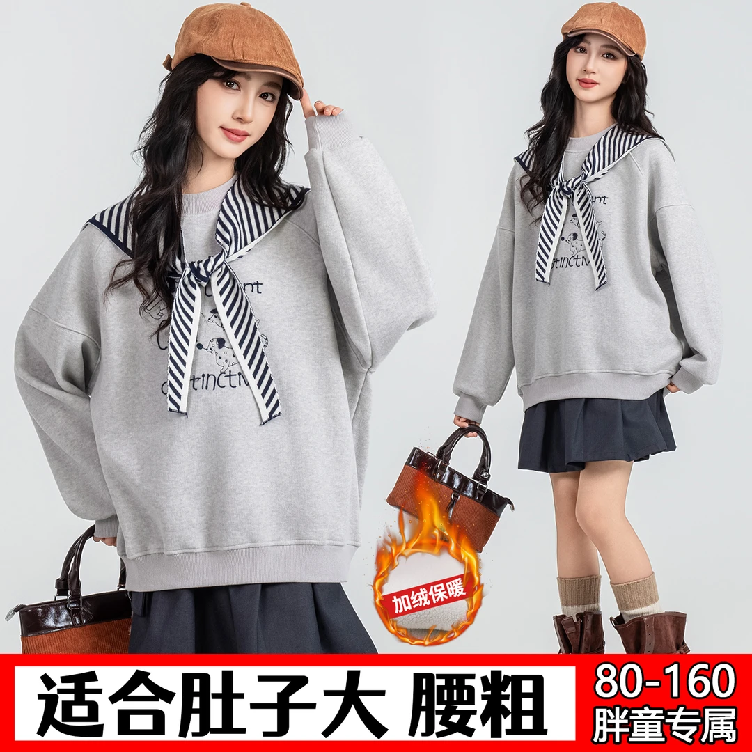 胖女童加绒卫衣儿童秋冬加肥加大码披肩中大童洋气一体绒长袖上衣