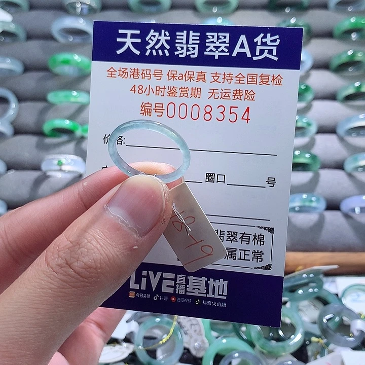 翡翠戒指未镶嵌翡翠
