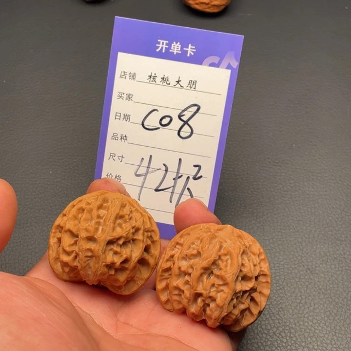 核桃苹果园42+尺寸全品
