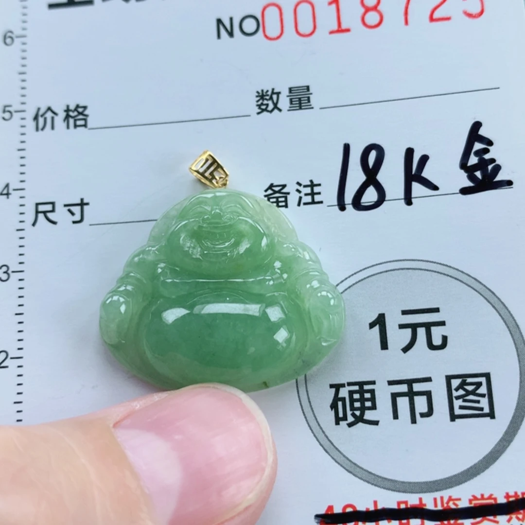 【闪购商品】翡翠挂件18K金镶嵌翡翠