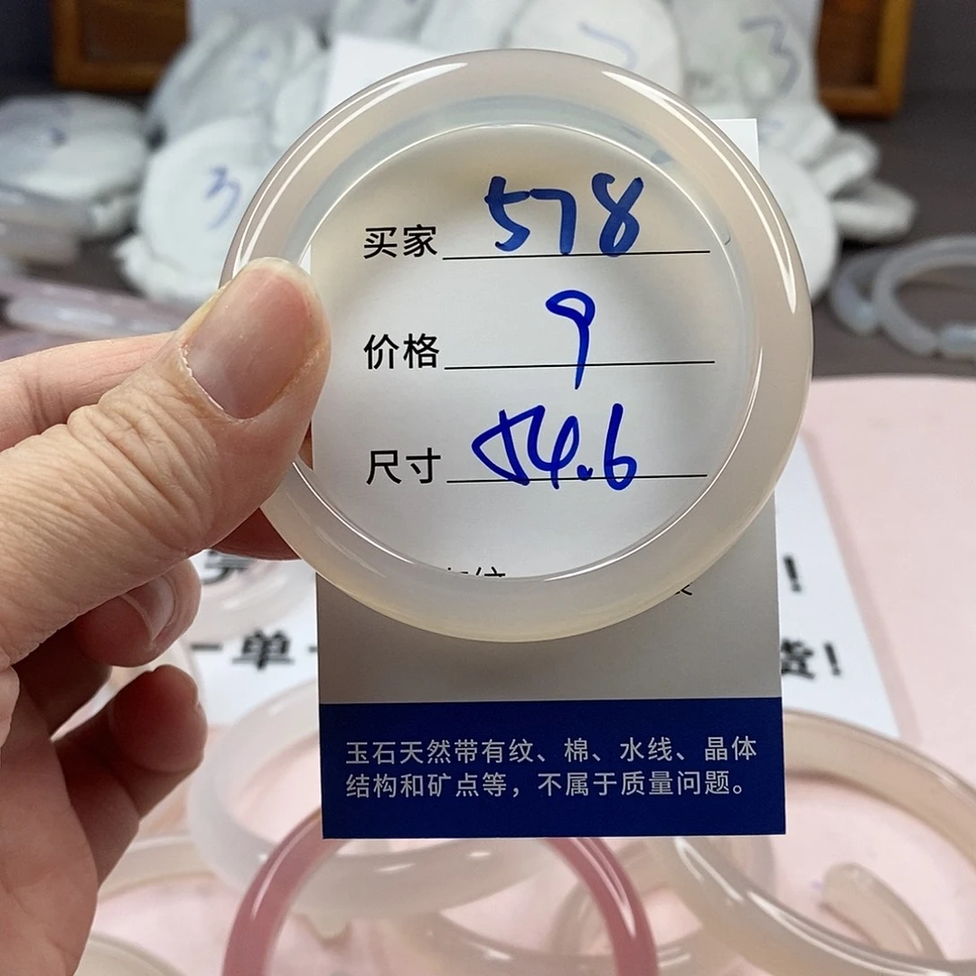 玛瑙/玉髓手镯未镶嵌578