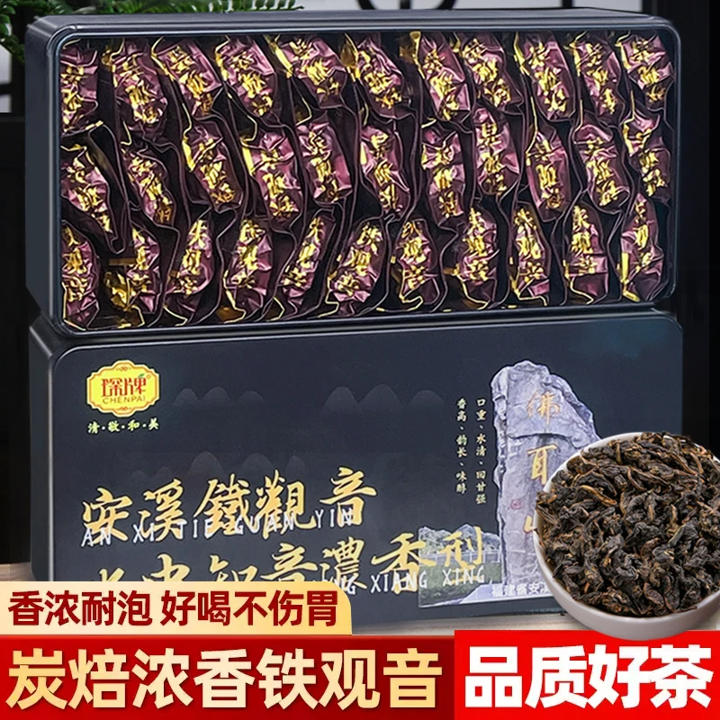 琛牌炭培特级浓香型安溪祥华乡铁观音茶叶熟火茶中火烘焙茶500克