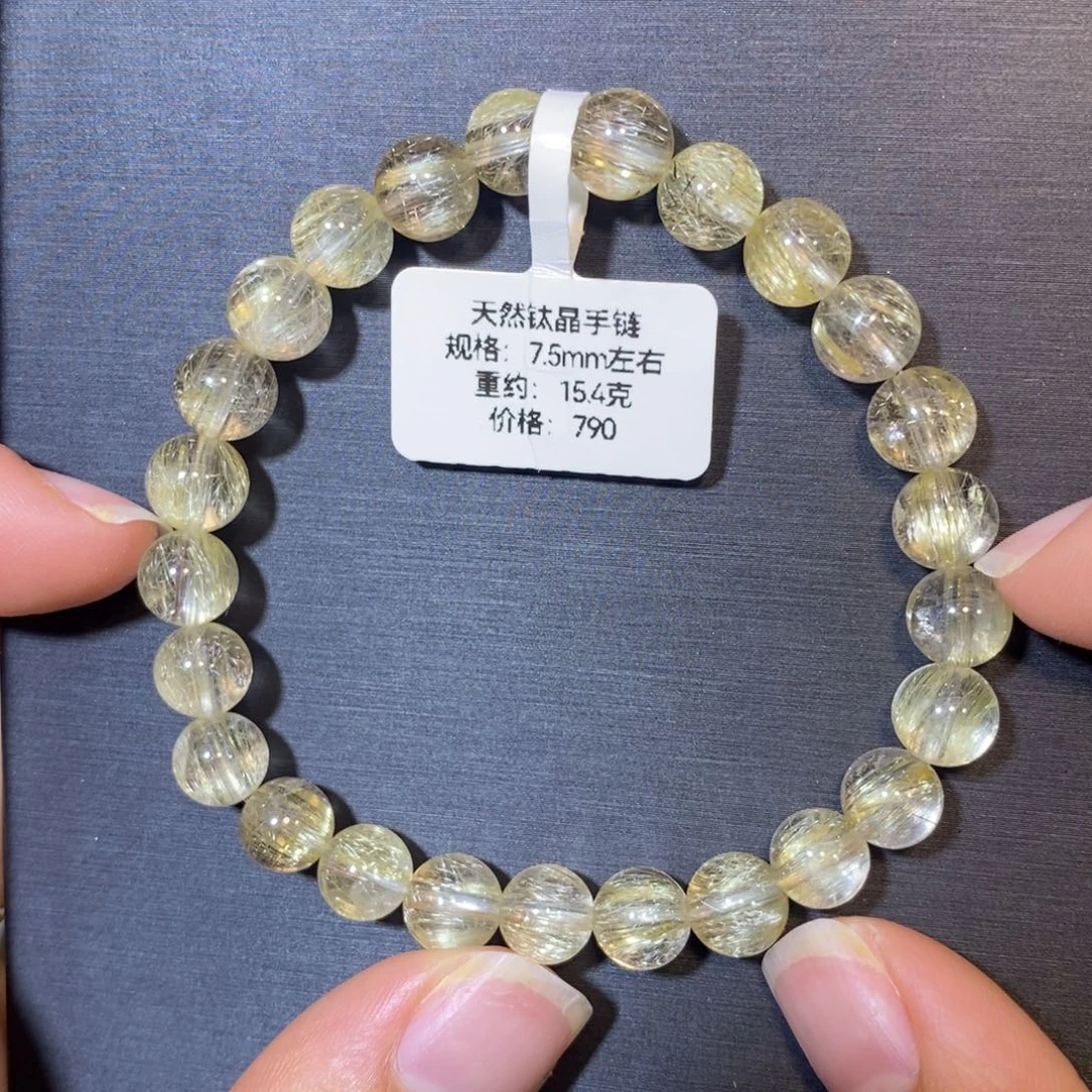 未镶嵌手链水晶钛晶手链7.5mm 瑾