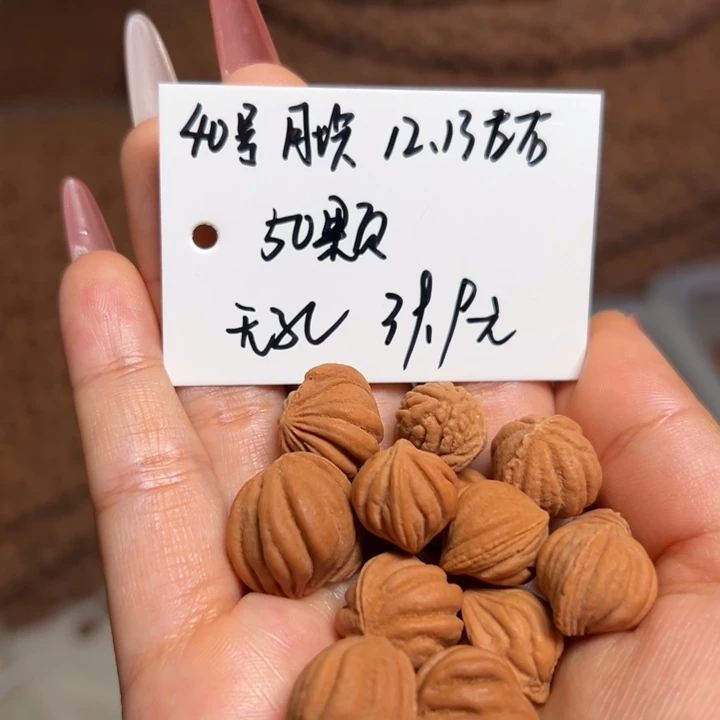 磨***匠桃核手串雕刻料肚卡12-13 100颗