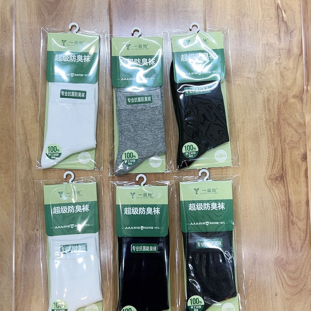 长绒棉男士超级防臭袜六双混搭