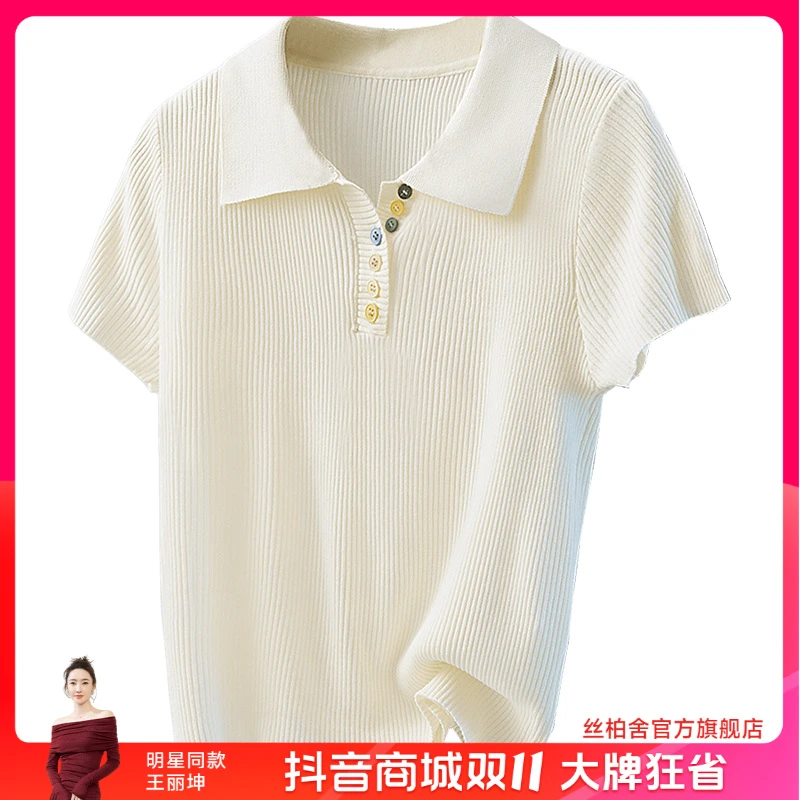 丝柏舍2025夏季新款女装时尚简约翻领套头短袖针织衫S52X4590Z