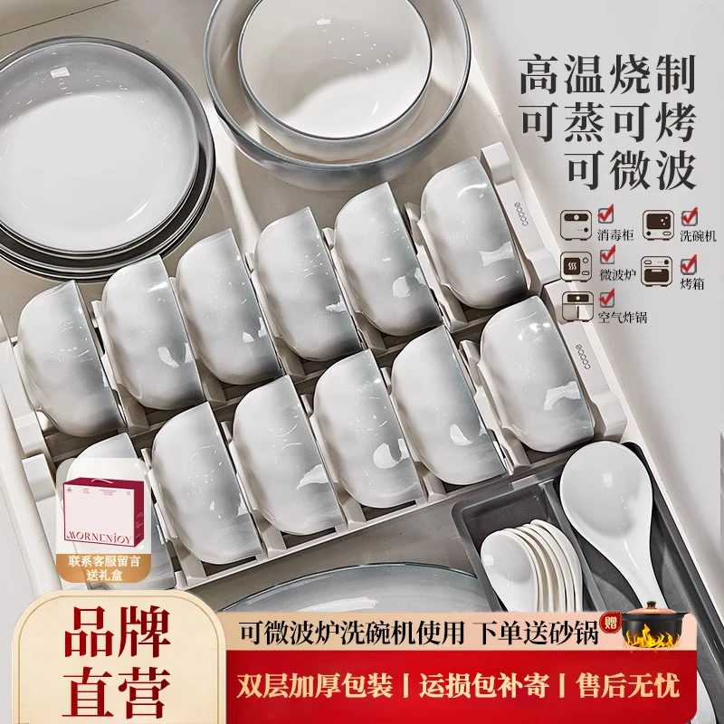 釉下彩碗碟套装家用2025高颜值渐变餐具套装简约陶瓷碗盘渐变星灰