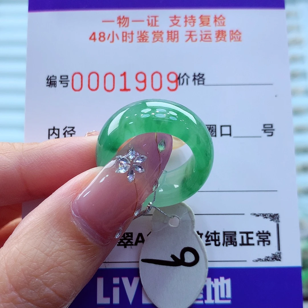 未镶嵌戒指翡翠翡翠