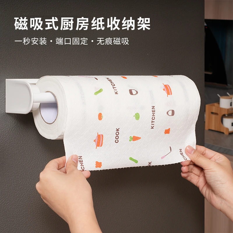 厨房纸巾挂架磁吸式免孔挂墙橱柜卷纸收纳挂架懒人抹布保鲜膜挂杆