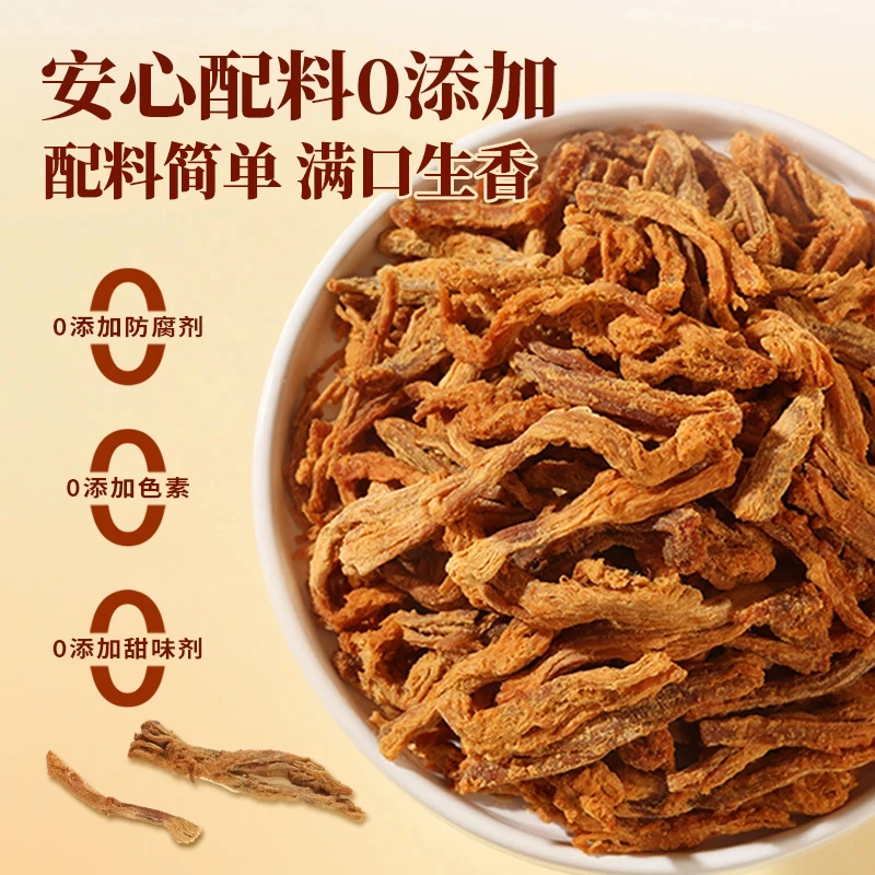 香脆猪肉松条网红零食非油炸低温烘烤休闲熟食原味猪肉条小零食