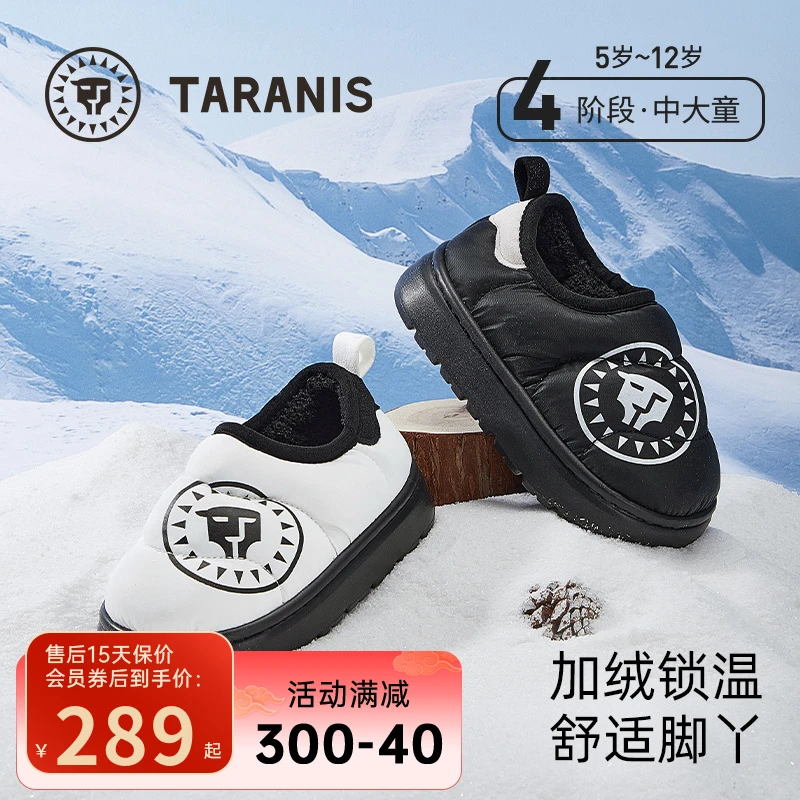 泰兰尼斯冬季儿童保暖棉拖室内外雪地靴加绒拖鞋软底鞋F22X4D5597