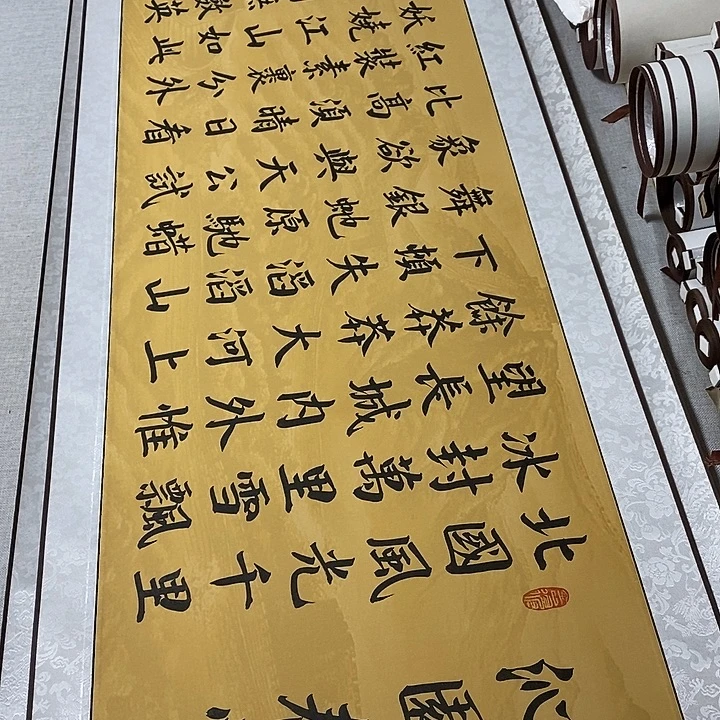 书法沁园春雪微瑕疵卷轴长城