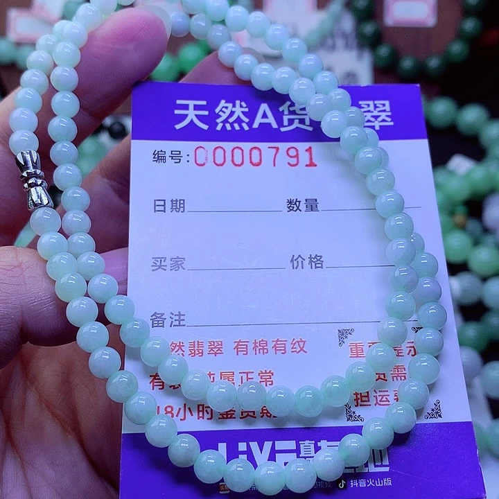 【闪购商品】毛衣链未镶嵌翡翠