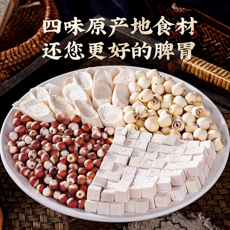【经典古方四神汤】料包全家适用秋冬煲汤调理莲子芡实山药茯苓茶包