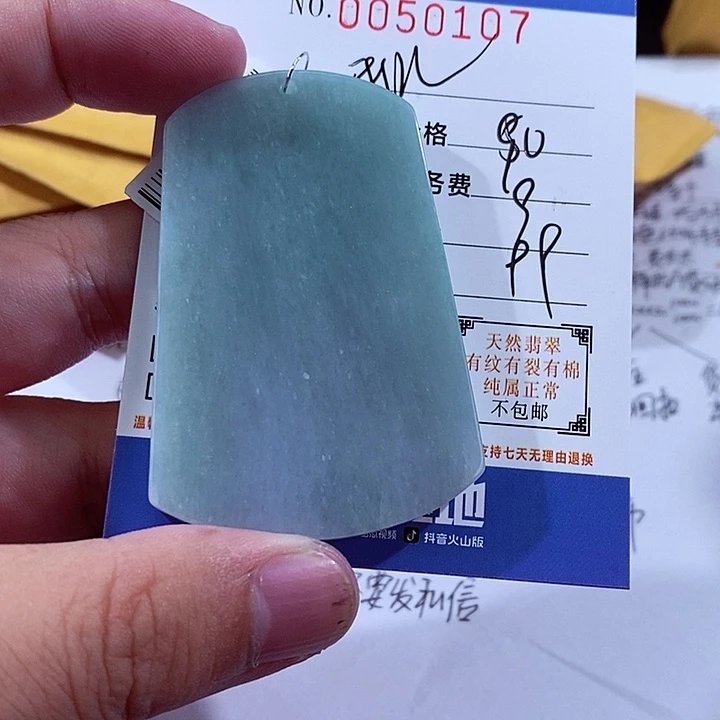 翡翠未镶嵌颈饰秋**落
