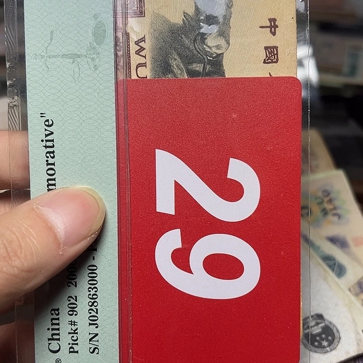 人***生退市纸币硬币品相如图