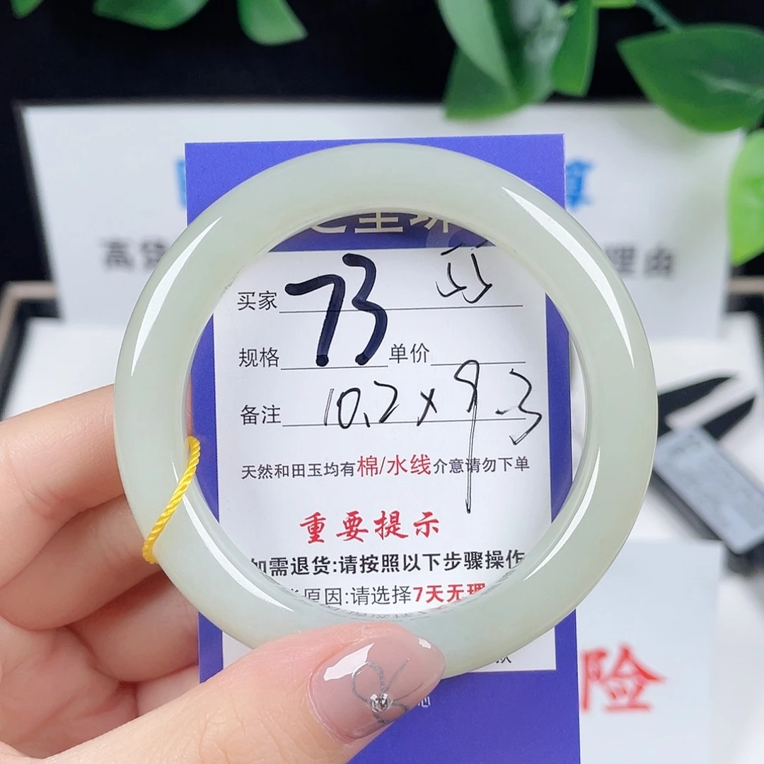 未镶嵌手镯和田玉