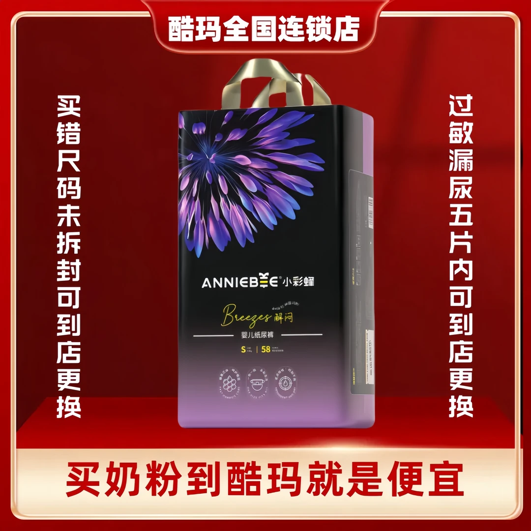 小彩蜂婴儿纸尿裤 双层热风柔软透气干爽 宝宝安睡一整晚