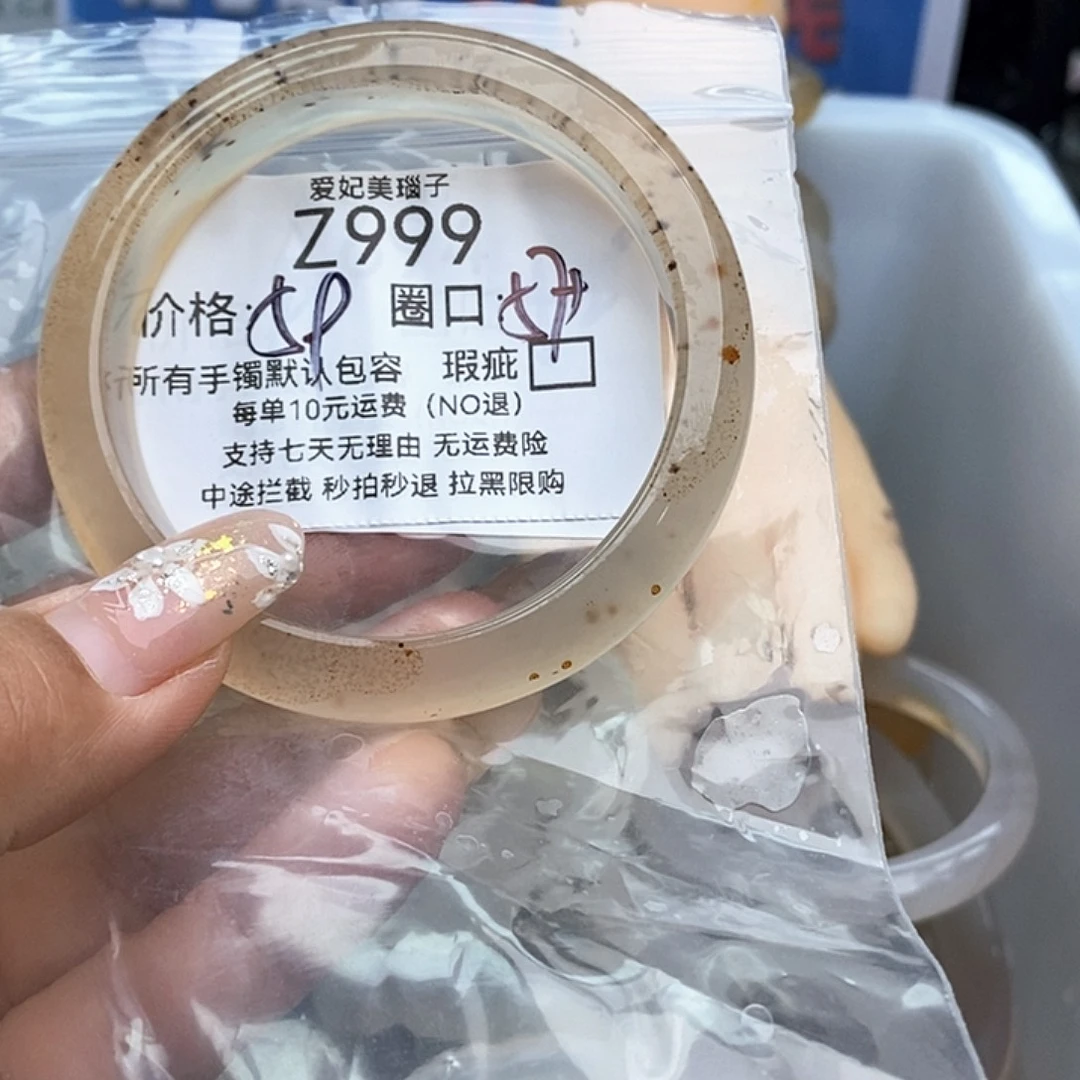 ****️玛瑙/玉髓未镶嵌手镯999