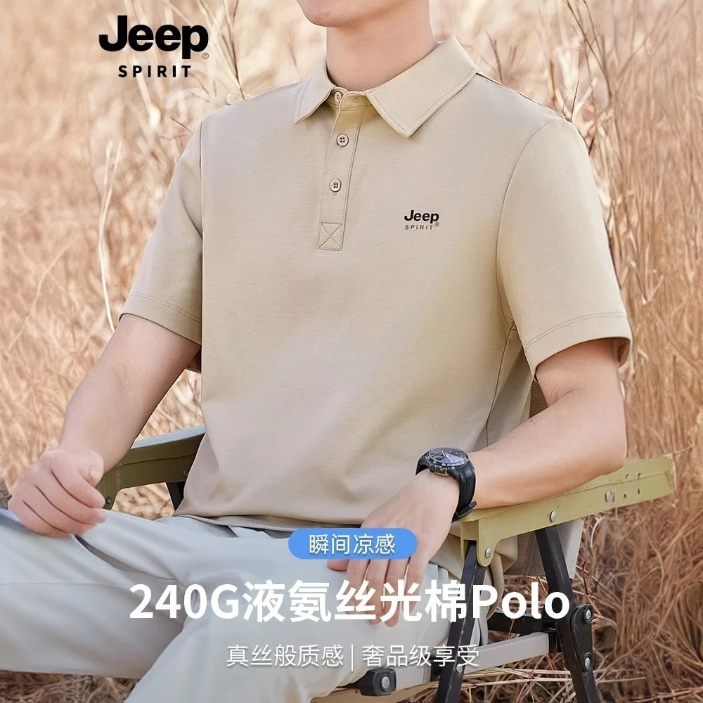 吉普 液氨丝光棉POLO衫男夏季凉感翻领T恤商务保
