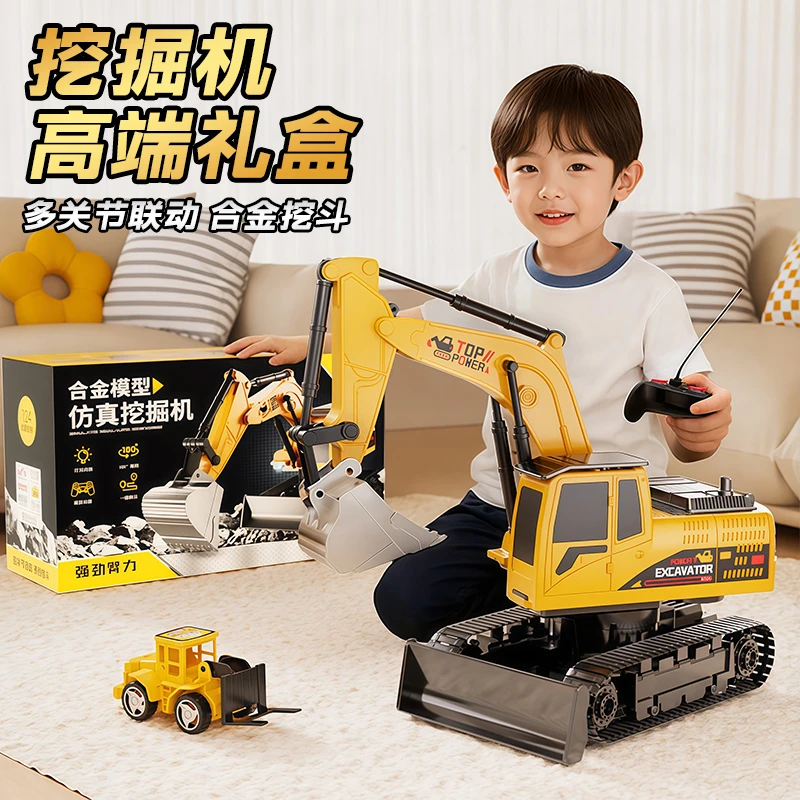 大号遥控挖掘机儿童玩具汽车合金工程车电动推土挖机男孩生日礼物