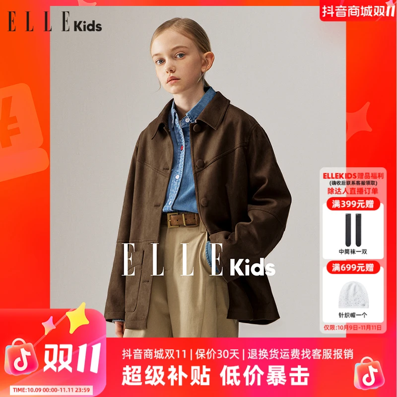 ELLE KIDS童装 复古焦茶棕女儿童秋季新款仿麂皮翻领宽松外套Q1