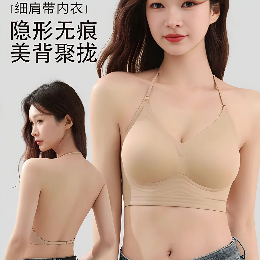 夏季u型美背内衣女细肩带聚拢大露背隐形无痕粉底液挂脖吊带文胸