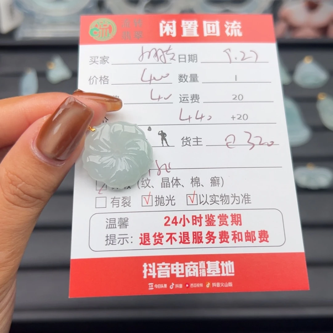 颈饰18K金镶嵌翡翠小*友
