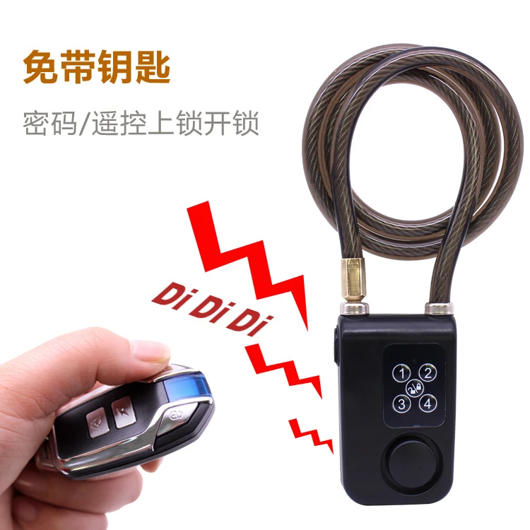 自行车电动车智能锁遥控密码报警锁商铺办公室家用防盗门锁钢丝锁