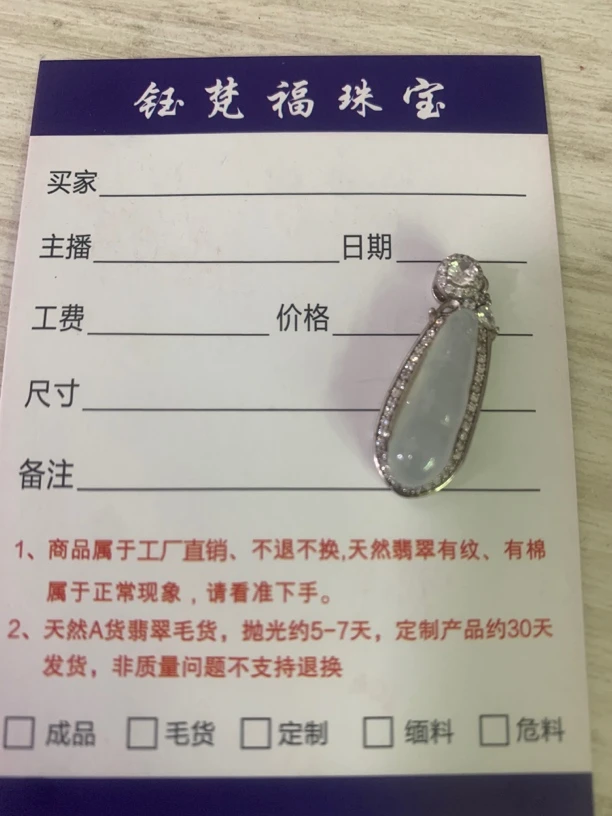 天然缅甸a货翡翠成品