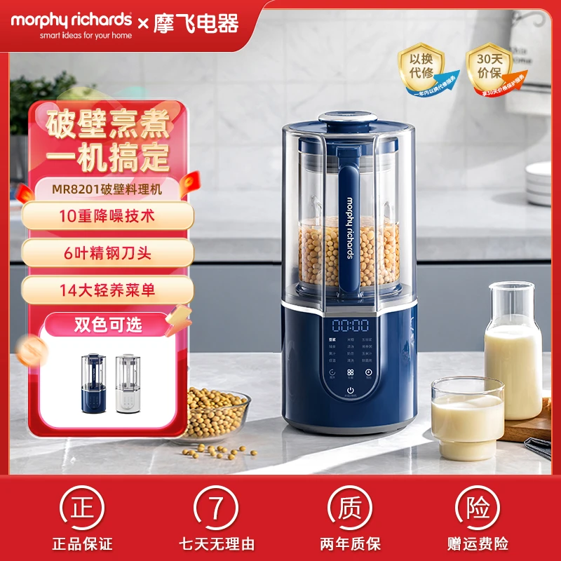 摩飞柔音免煮破壁机多功能豆浆机全自动小型加热料理机家用豆浆机