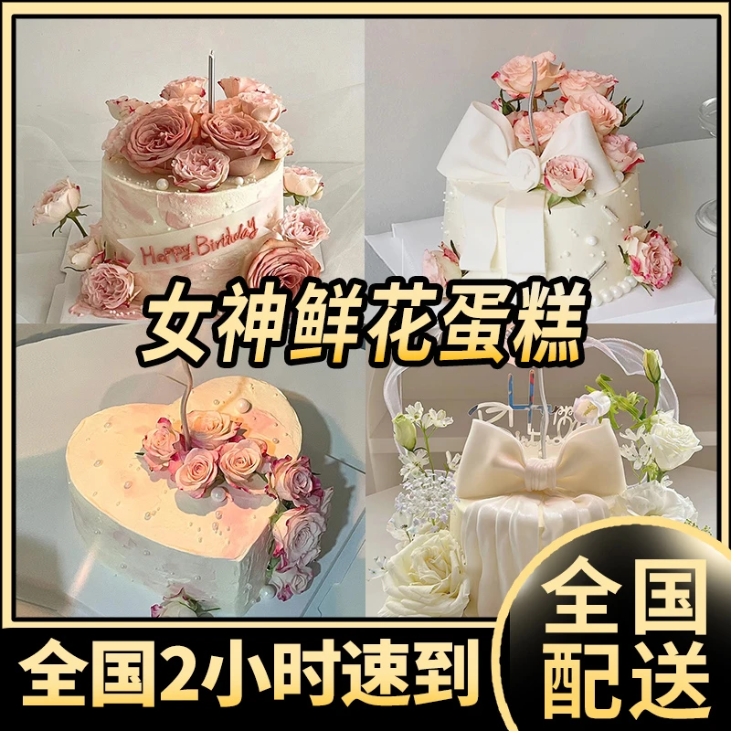 女神卡布奇诺鲜花生日蛋糕闺蜜网红创意定制全国同城配送上门
