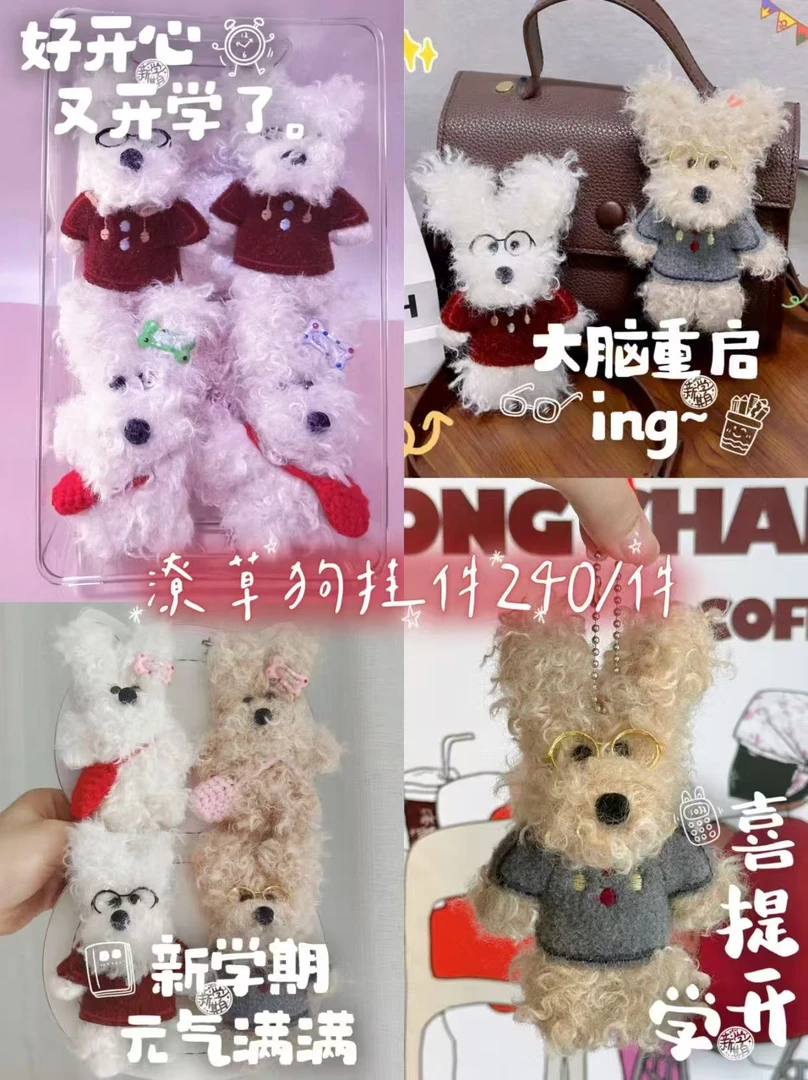 潦草狗挂件套装 【到手一盒12个】