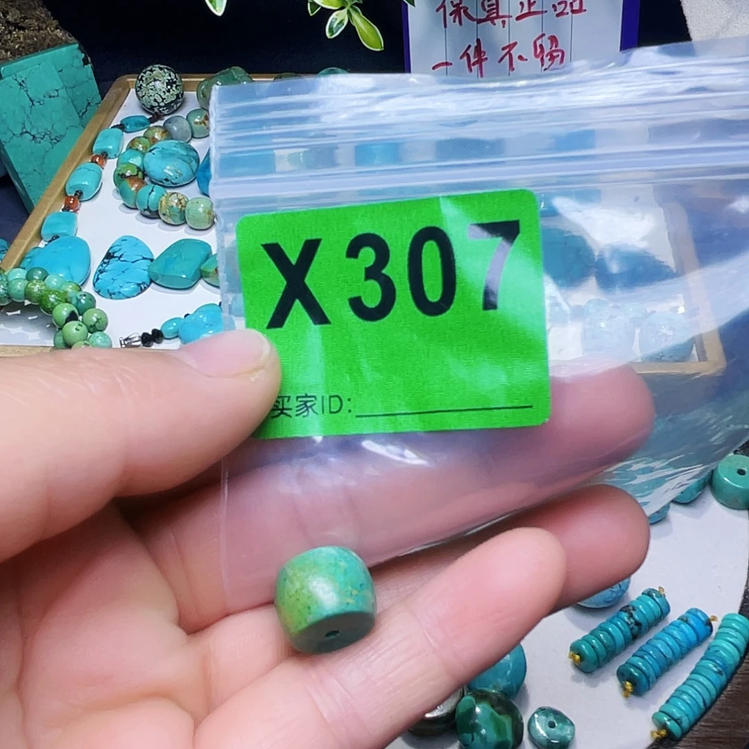 空竹十堰粉丝专享福利特色散珠