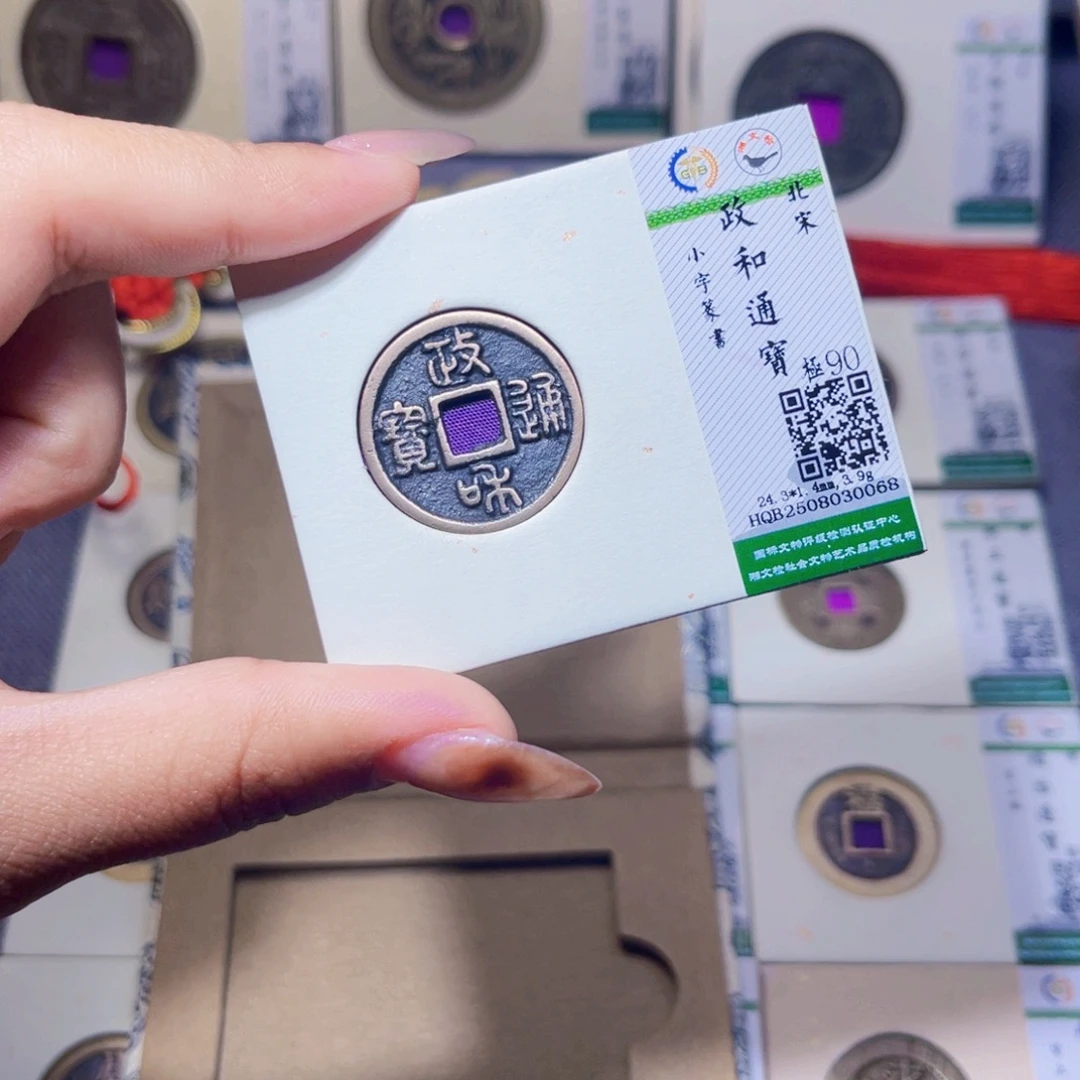 铜臻品文化娜娜政和0068