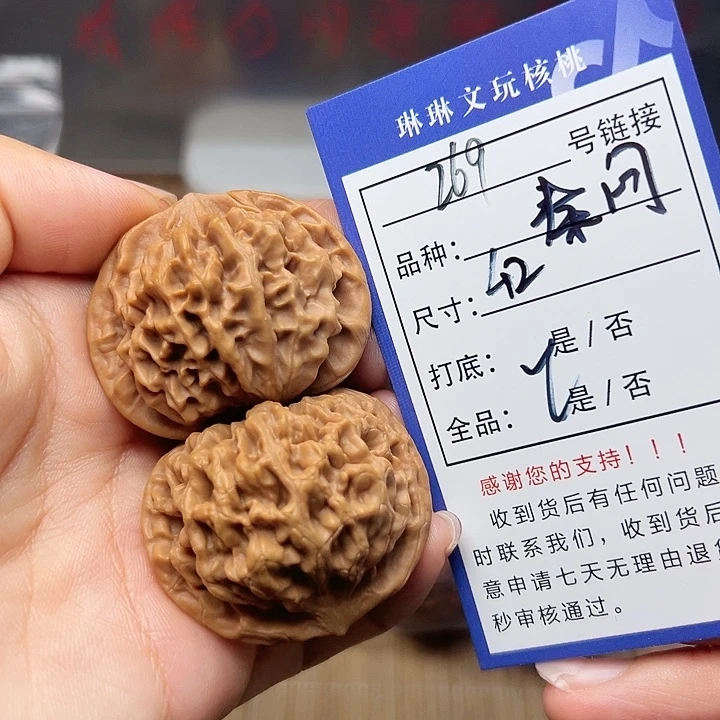吊坠文玩核桃核桃269