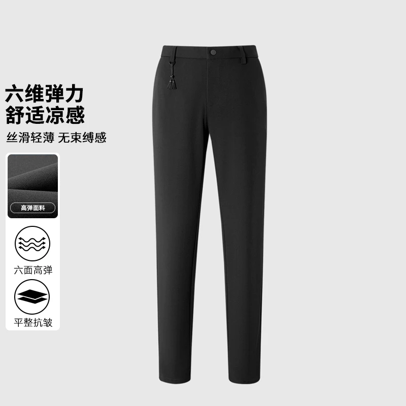 新款细腻亲肤舒适六维弹力纯色休闲裤10100