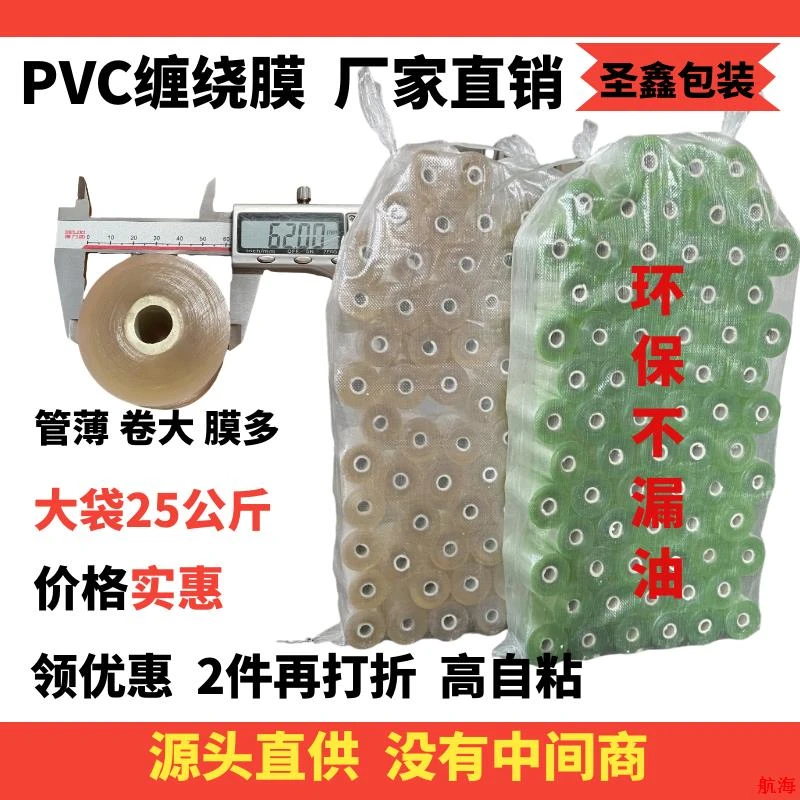 缠绕膜PVC电线 线膜自粘嫁接膜10cm五金打包膜理线 线盒膜拉伸保