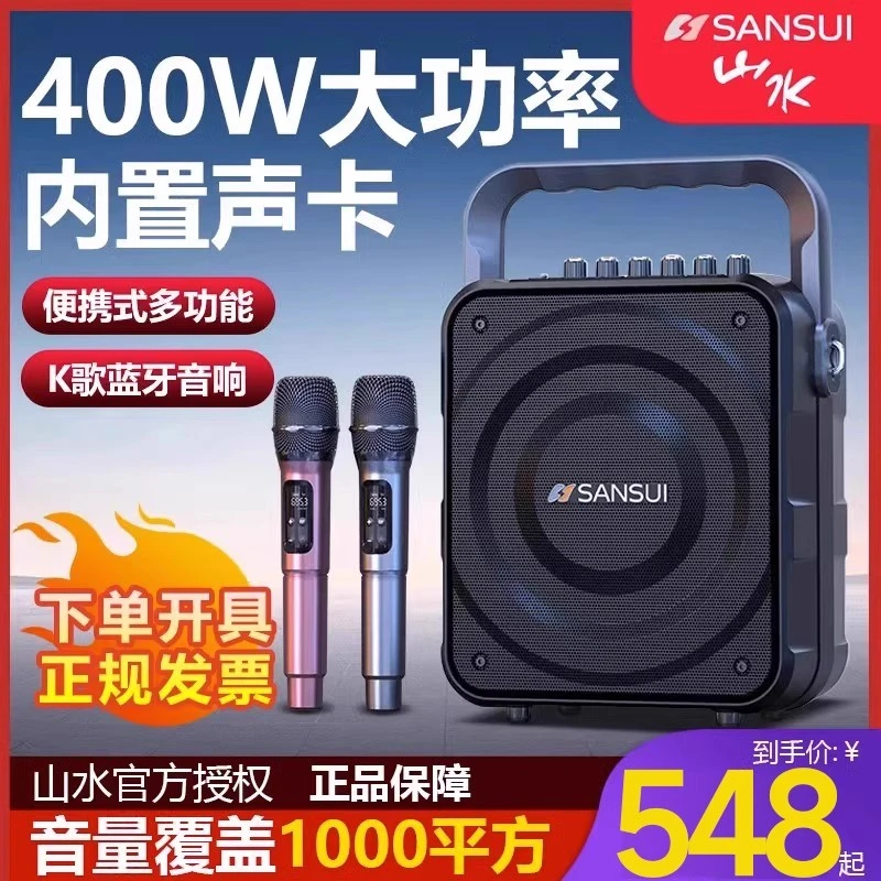 山水K58广场舞音响户外K歌无线蓝牙音箱便携式手提重低音炮带话筒