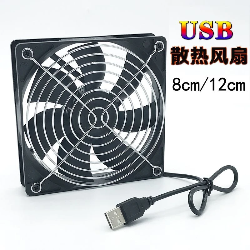 USB机箱风扇路由器机顶盒散热风扇12cm静音8CM散热风扇5V电脑风扇