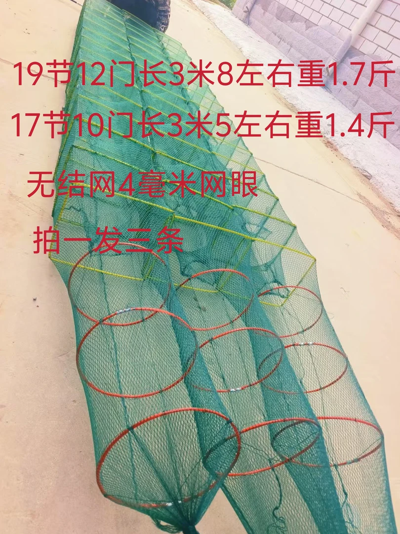 19节12门双倒须拍一发三条地笼河虾泥鳅黄鳝小杂鱼捕鱼抓鱼赶海