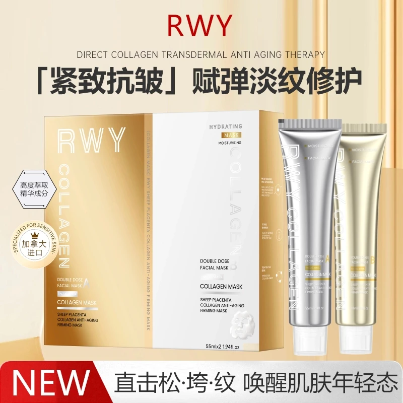 【人皮2.0】加拿大RWY羊胎素胶原蛋白逆龄紧致面膜