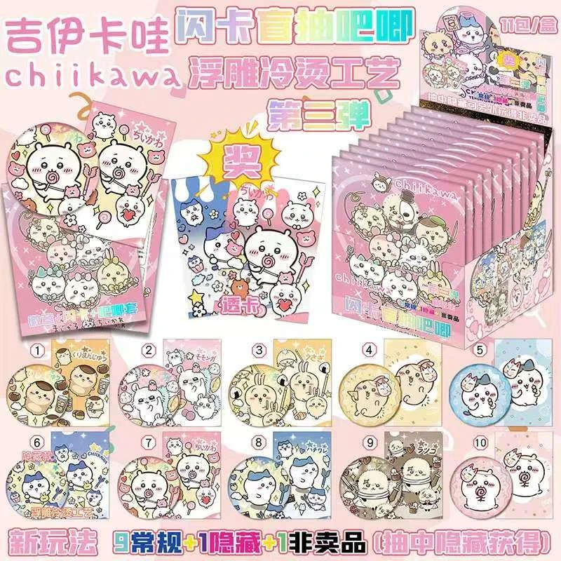 （代拆）吉伊卡哇双闪二创吧唧徽章75mm带闪卡版