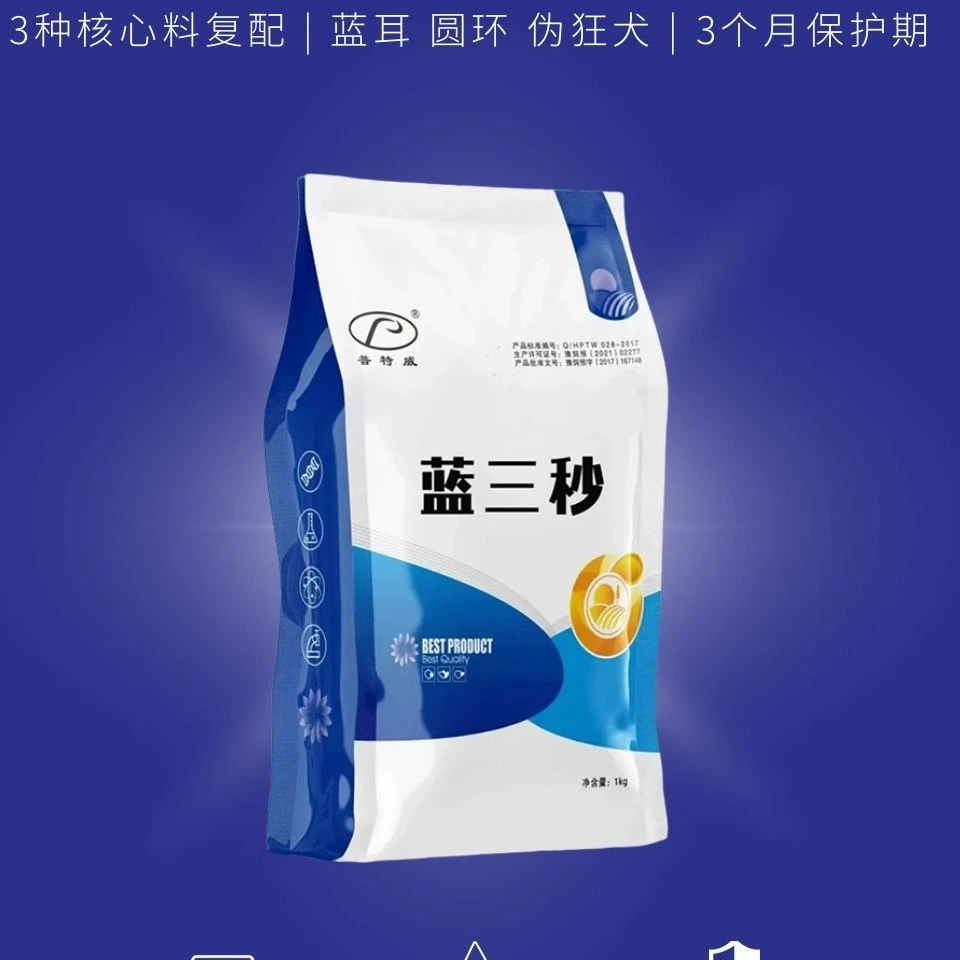 【控蓝圆】蓝三秒 猪群净化 拍5发6代 1500-2000斤