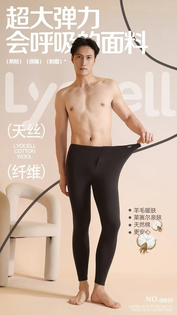 男士秋冬高腰保暖裤
