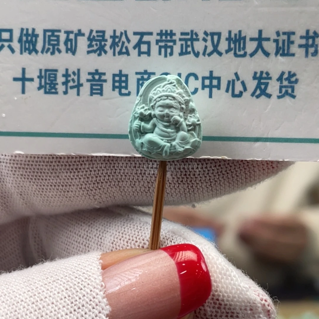绿松石未镶嵌挂件