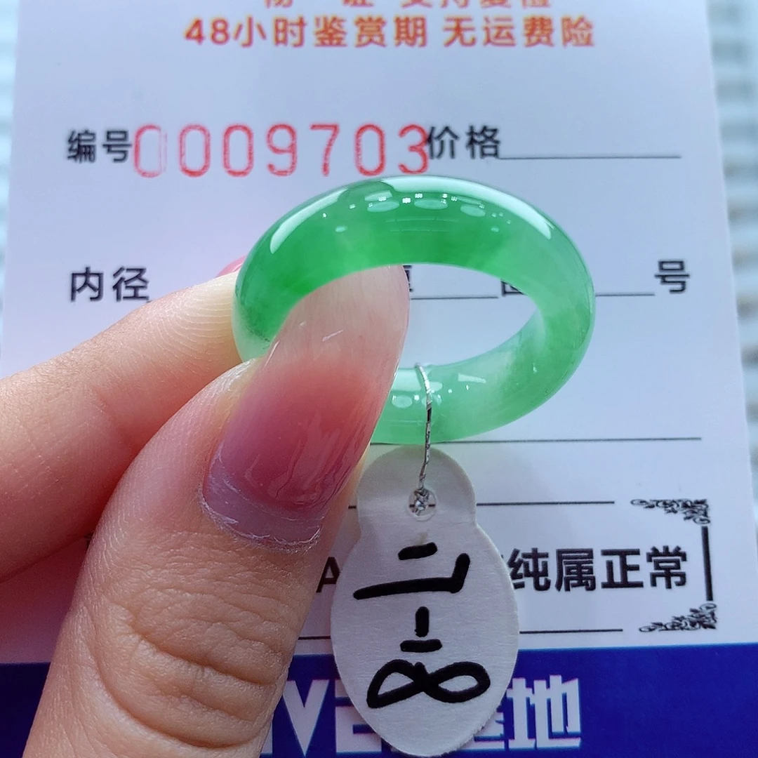 翡翠未镶嵌戒指翡翠