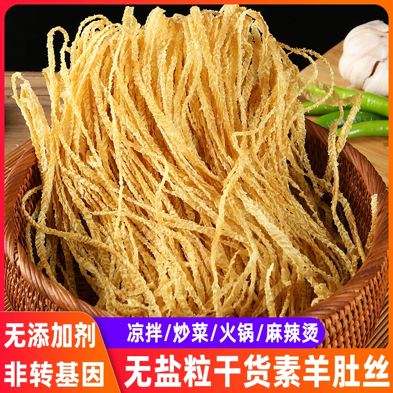 大豆素肉干羊肚丝腐竹丝豆腐丝豆制品无盐粒干货