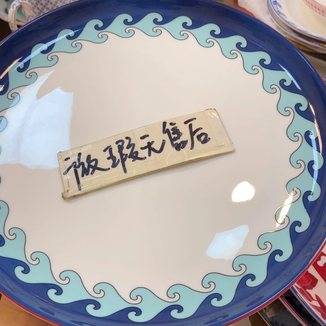 瓷片两单包邮…………………………