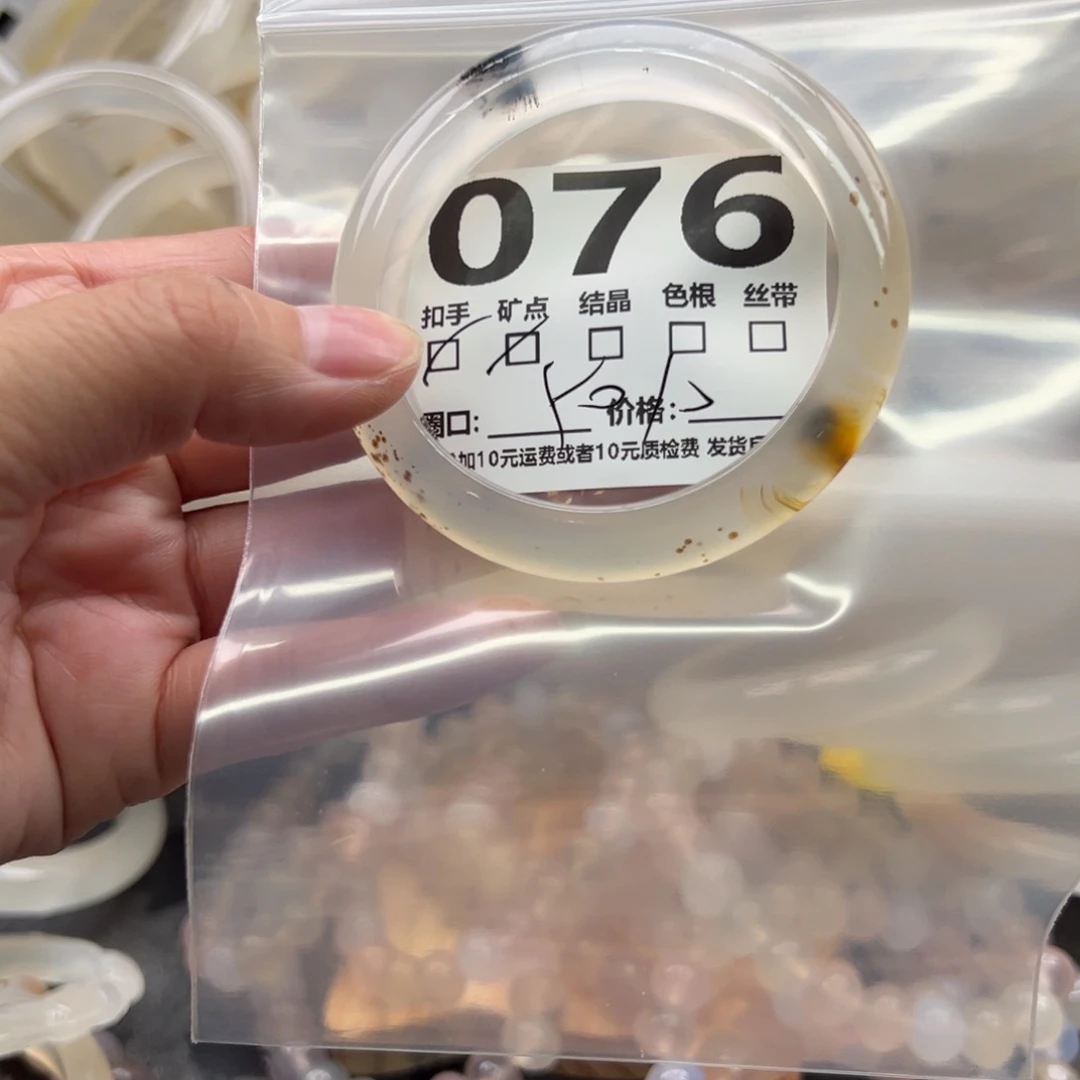 玛瑙/玉髓未镶嵌手镯076